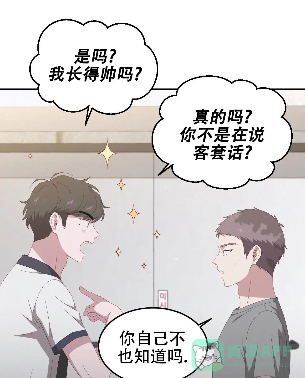 《英雄的倒计时》第7话 第11页