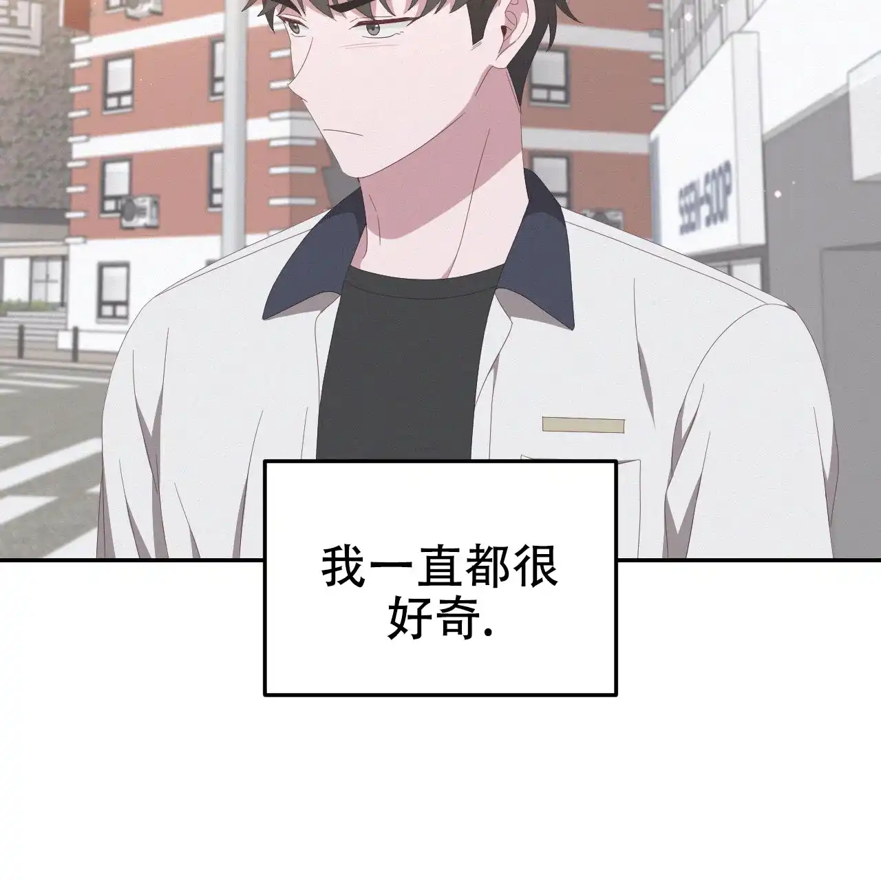 《英雄的倒计时》第7话 第49页