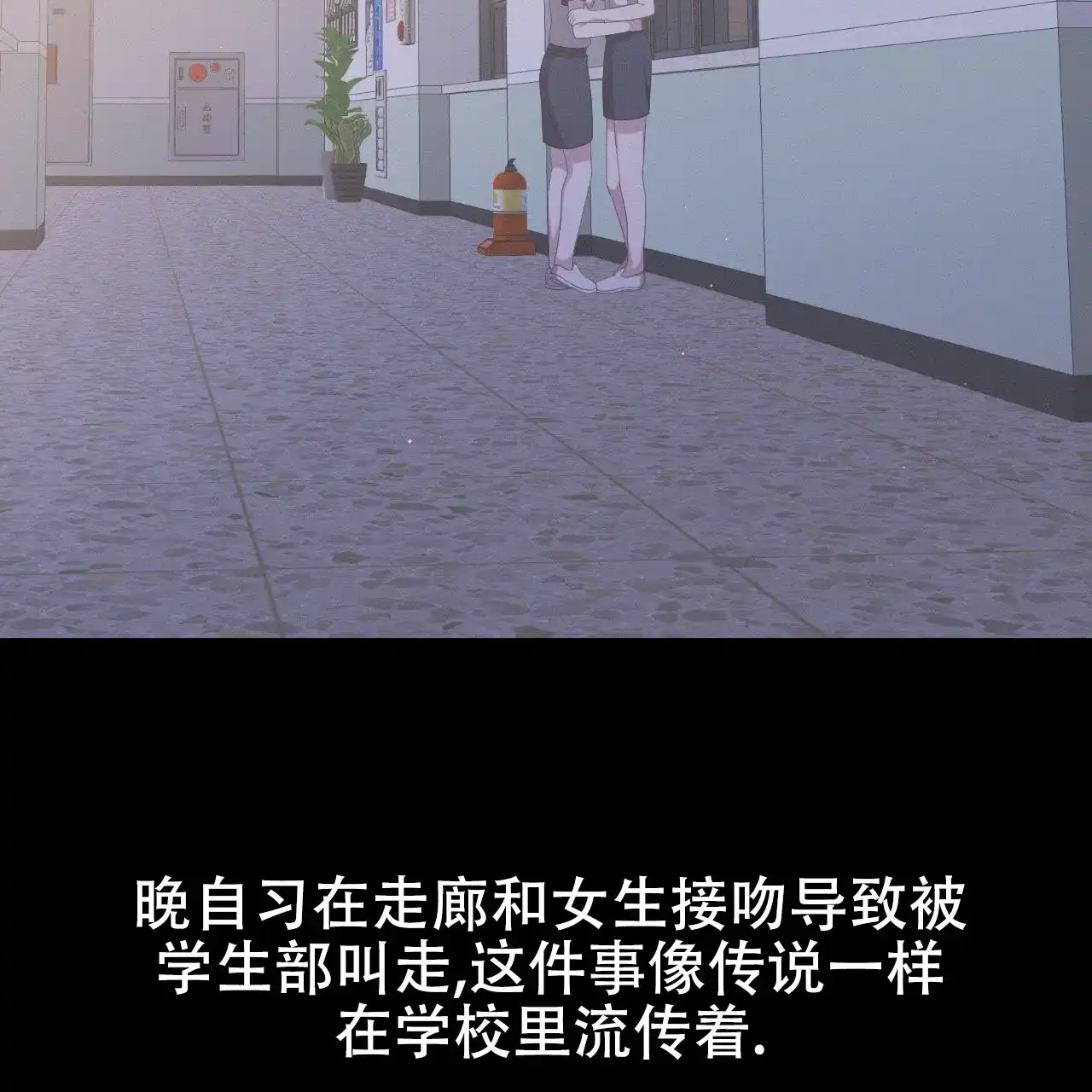 《英雄的倒计时》第7话 第22页