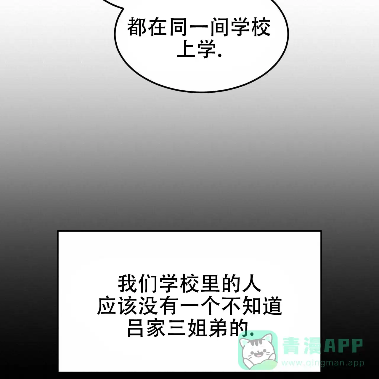 《英雄的倒计时》第7话 第16页