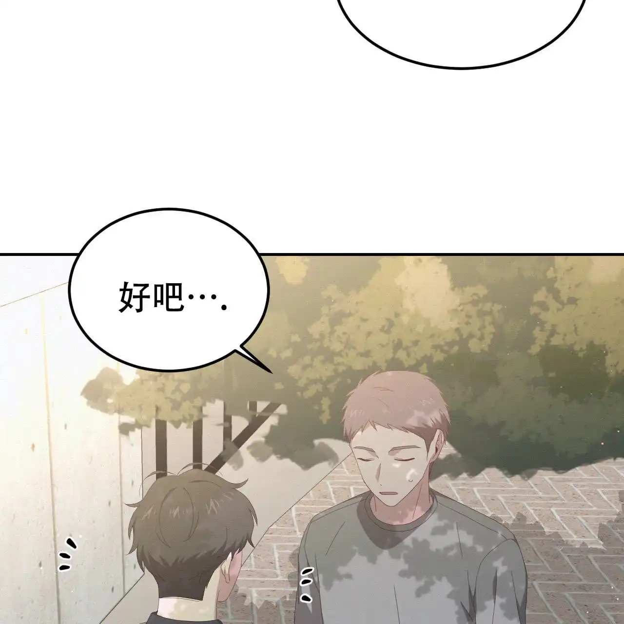 《英雄的倒计时》第7话 第4页