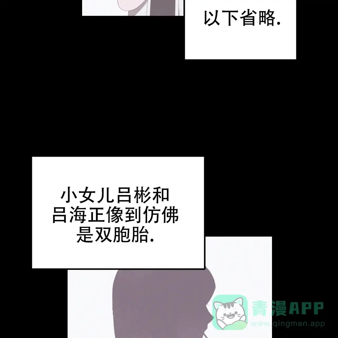 《英雄的倒计时》第7话 第26页