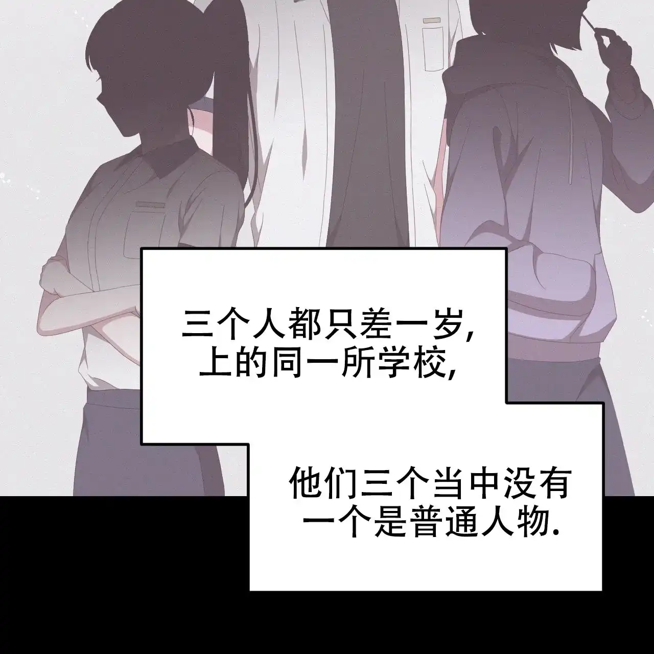《英雄的倒计时》第7话 第18页