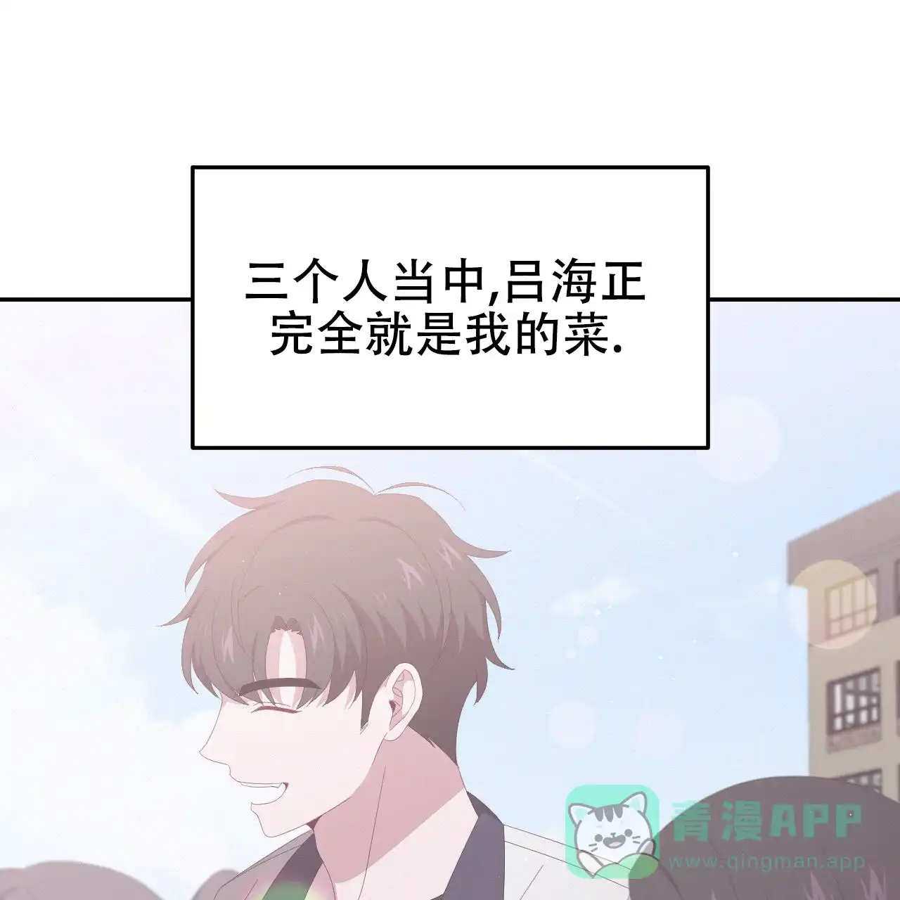 《英雄的倒计时》第7话 第36页
