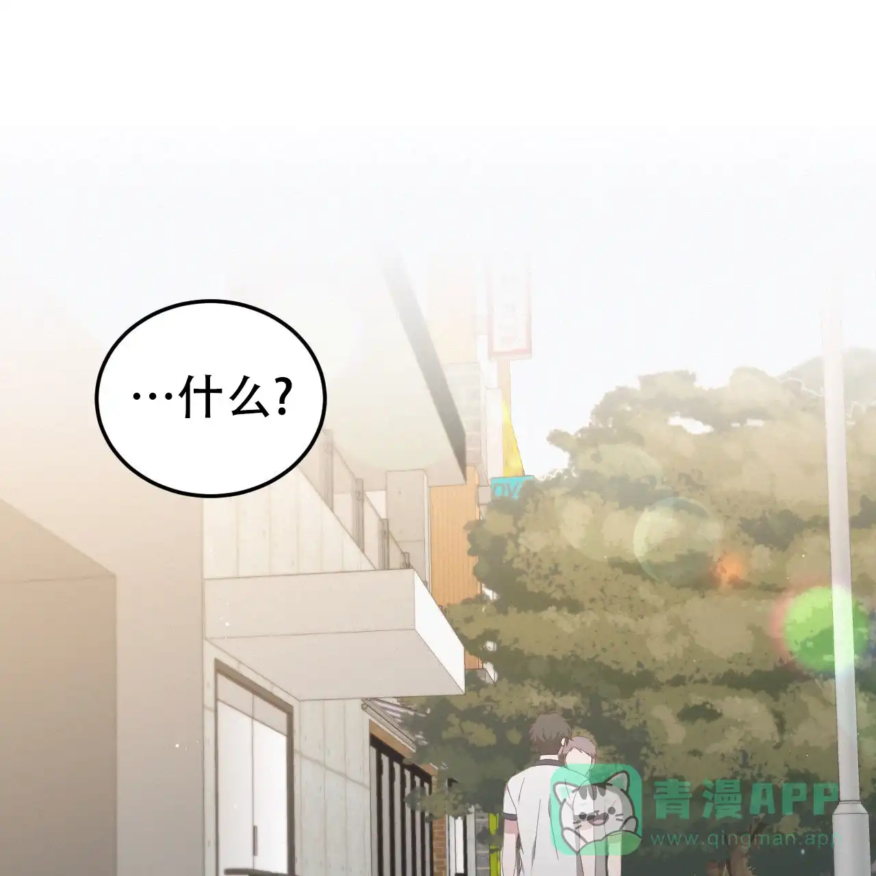 《英雄的倒计时》第7话 第1页