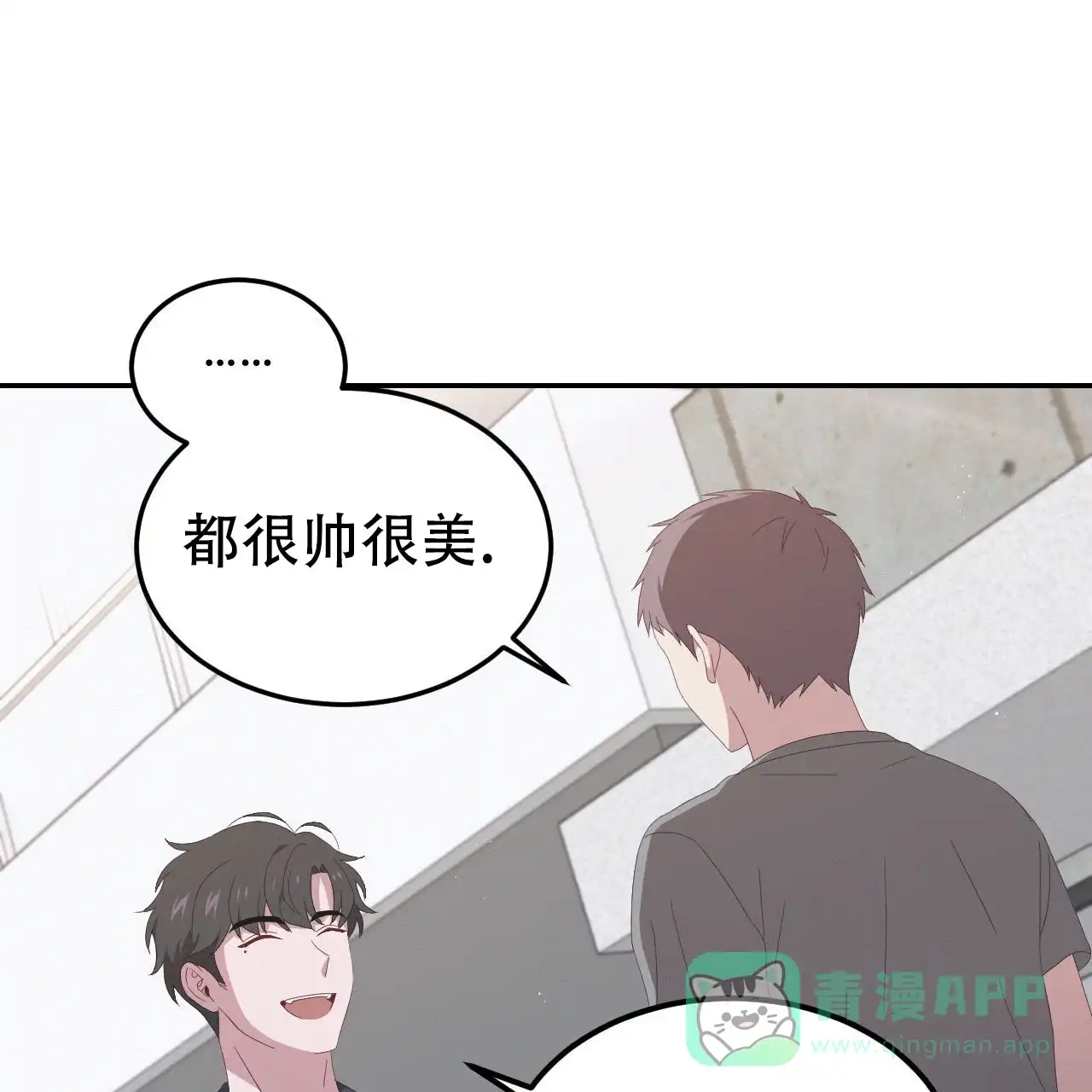 《英雄的倒计时》第7话 第31页