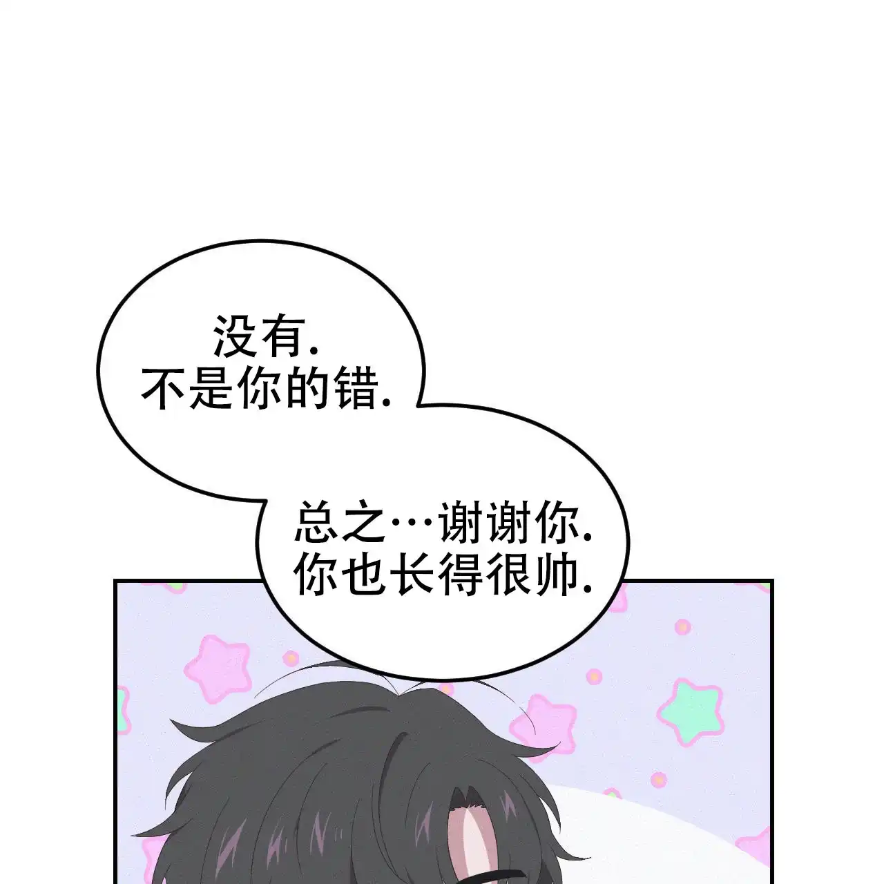 《英雄的倒计时》第7话 第9页