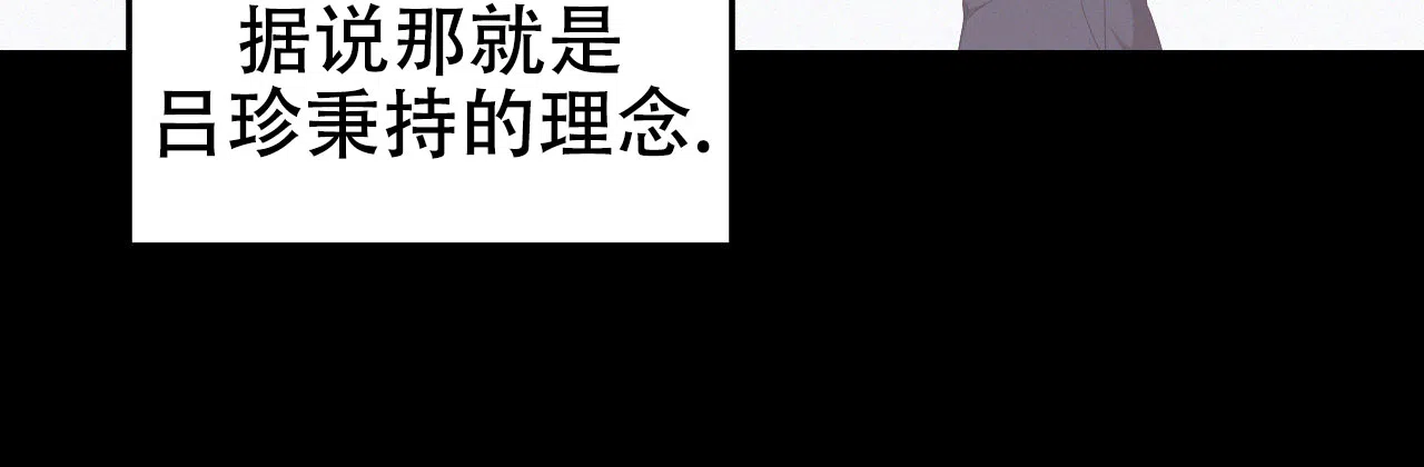 《英雄的倒计时》第7话 第24页