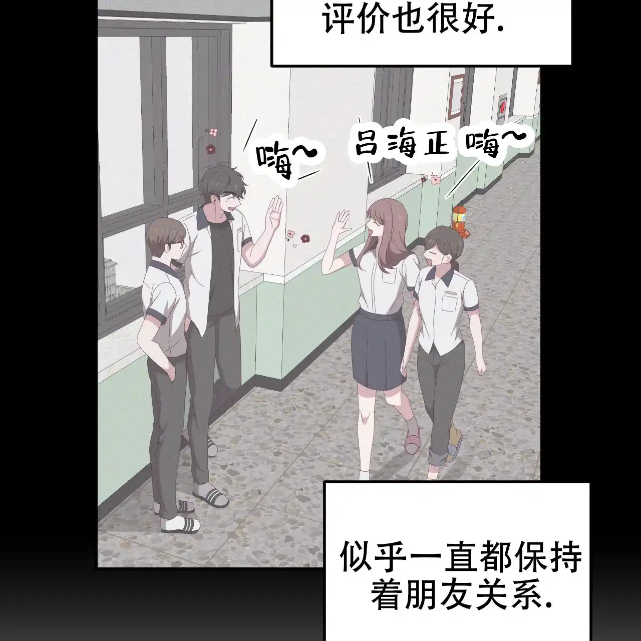 《英雄的倒计时》第7话 第47页