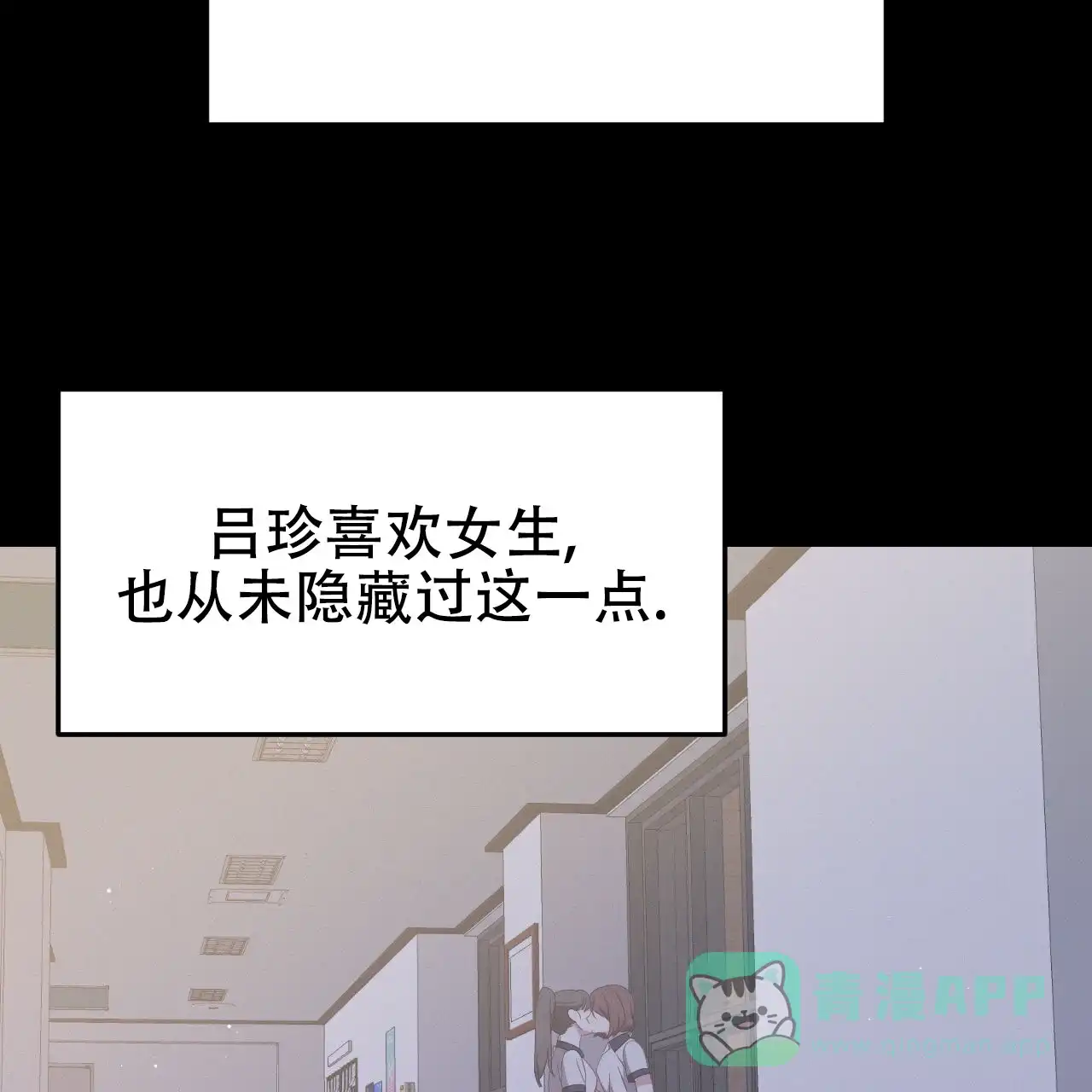 《英雄的倒计时》第7话 第21页