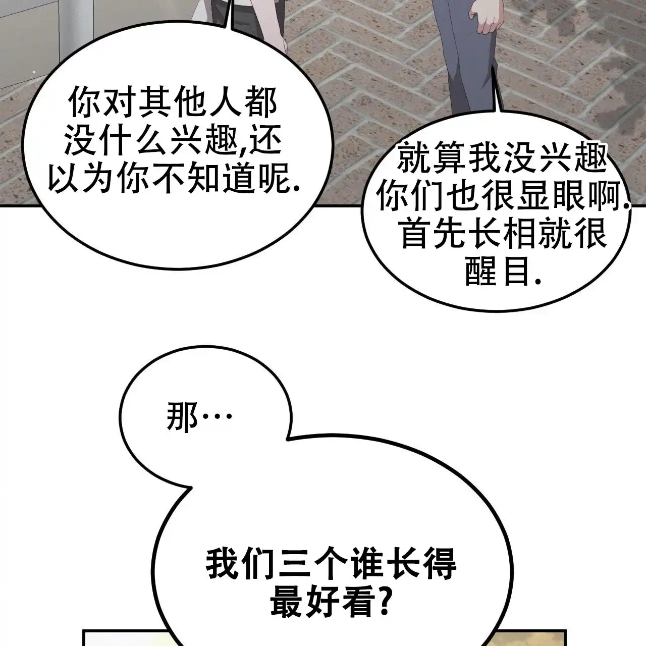 《英雄的倒计时》第7话 第29页
