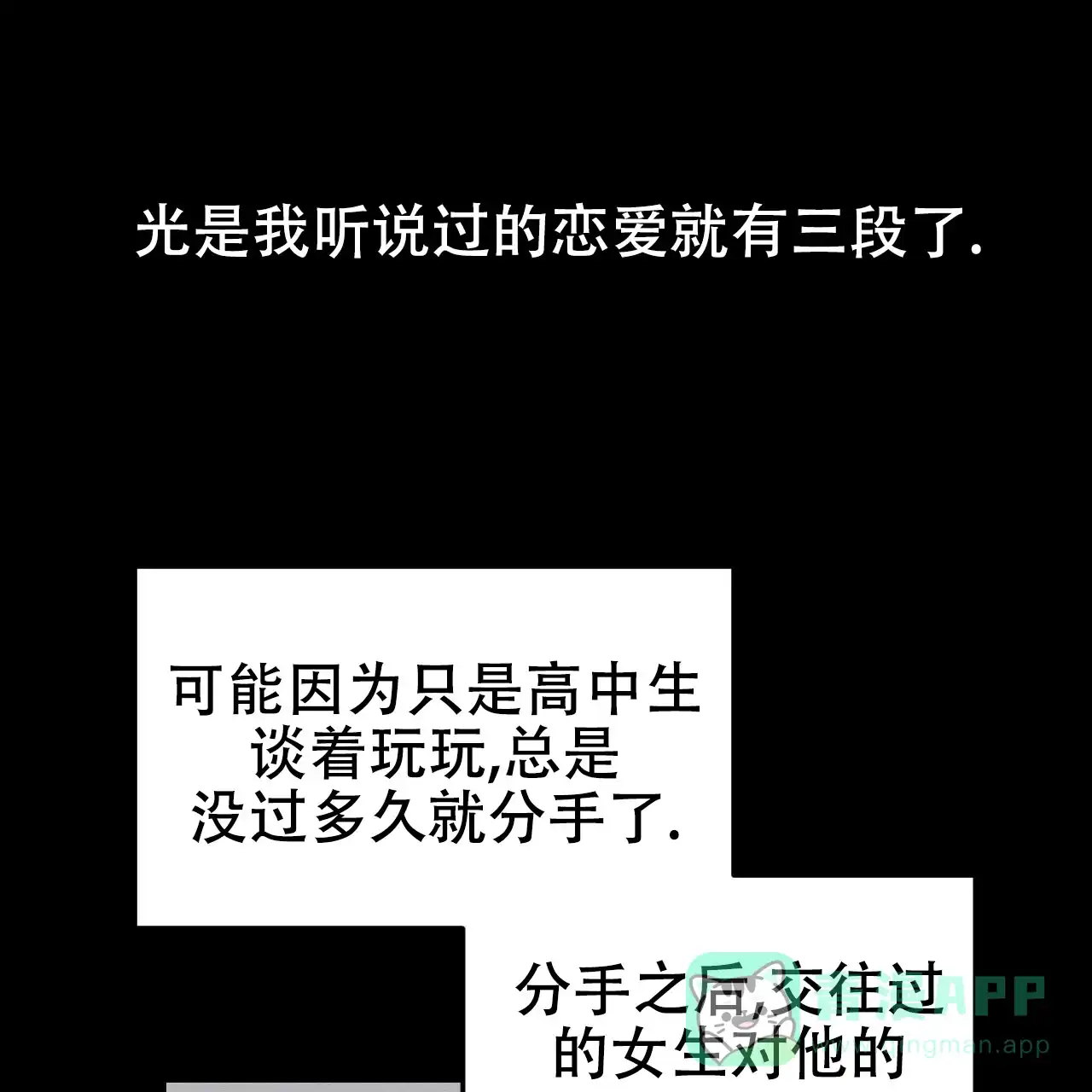 《英雄的倒计时》第7话 第46页
