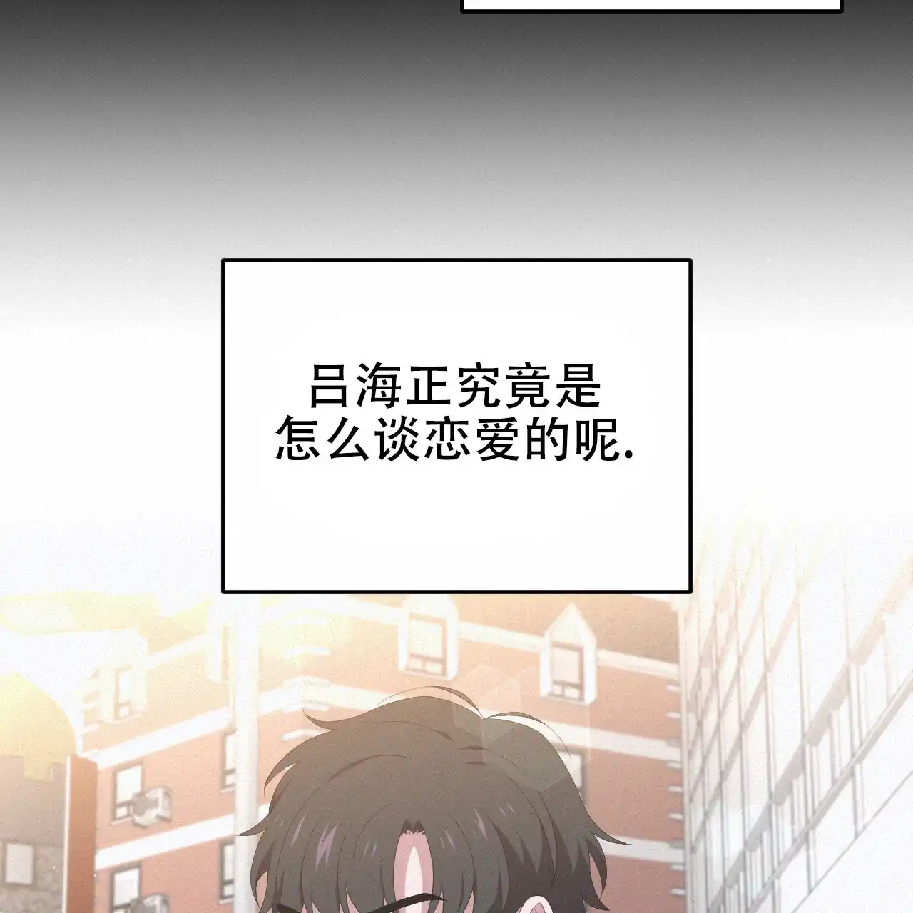 《英雄的倒计时》第7话 第48页