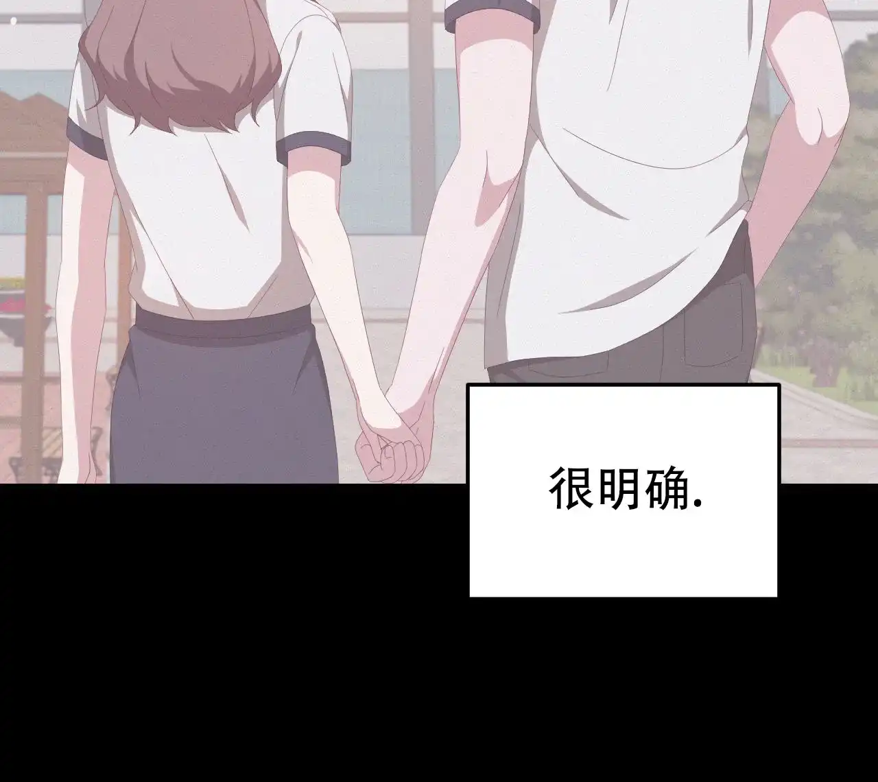 《英雄的倒计时》第7话 第45页