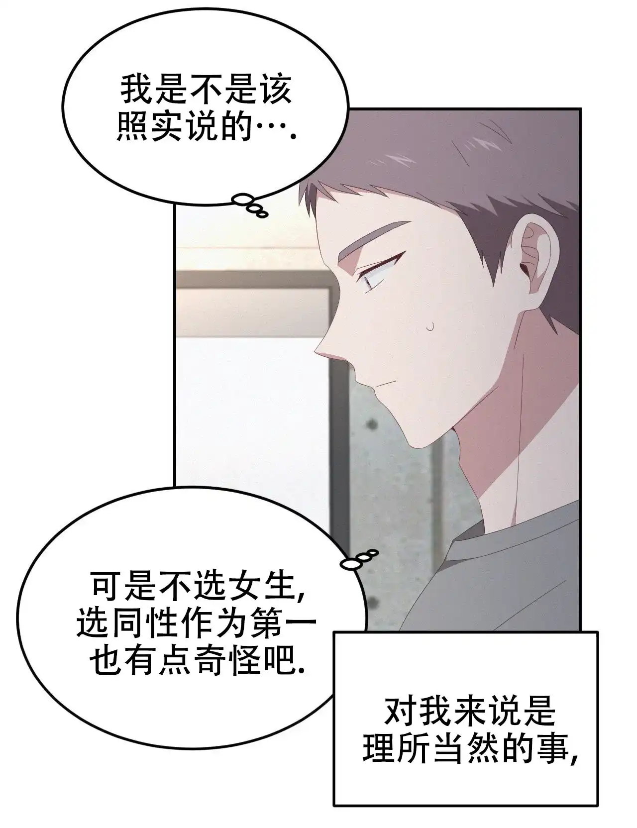 《英雄的倒计时》第7话 第43页