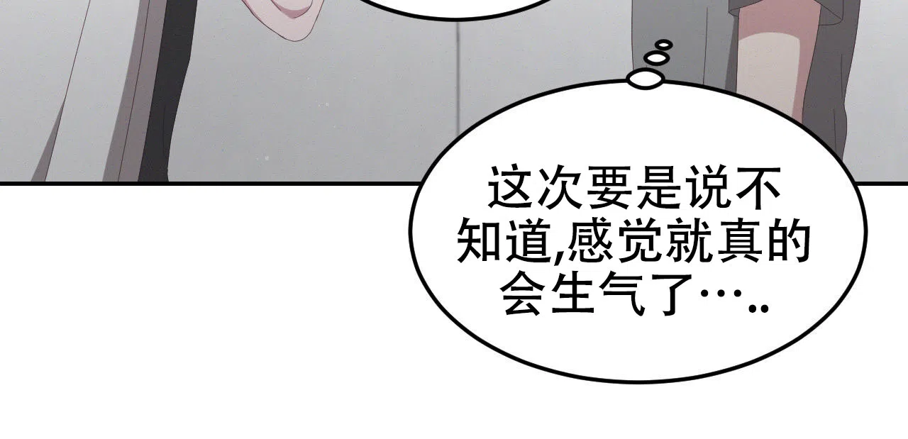 《英雄的倒计时》第7话 第12页