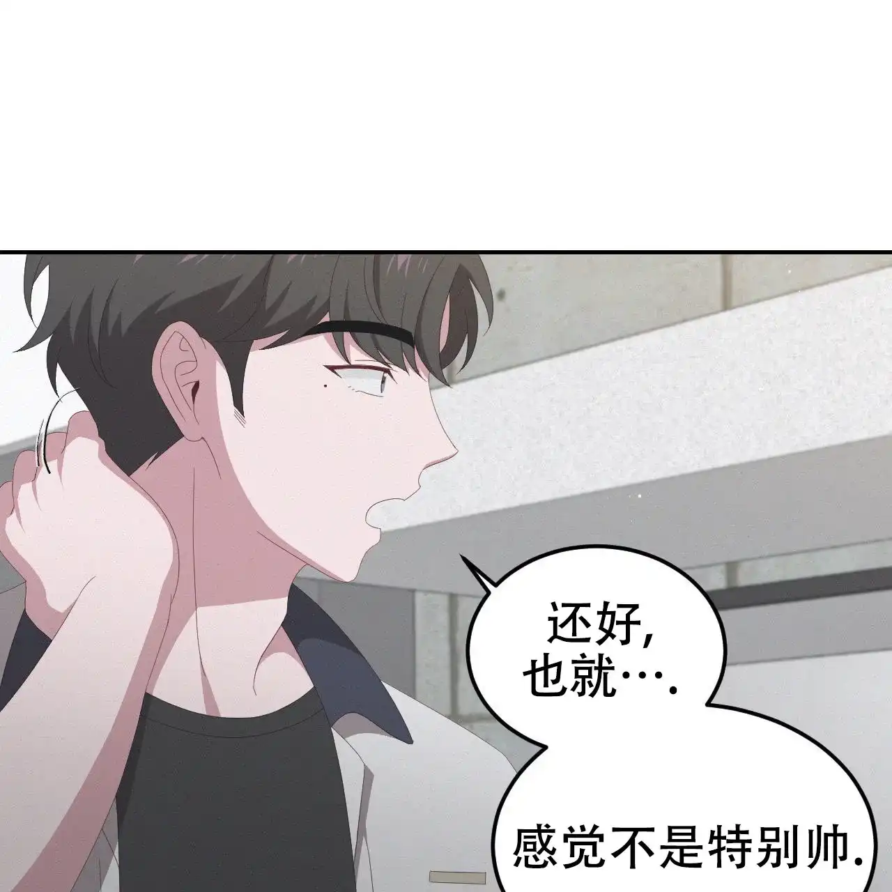 《英雄的倒计时》第7话 第13页