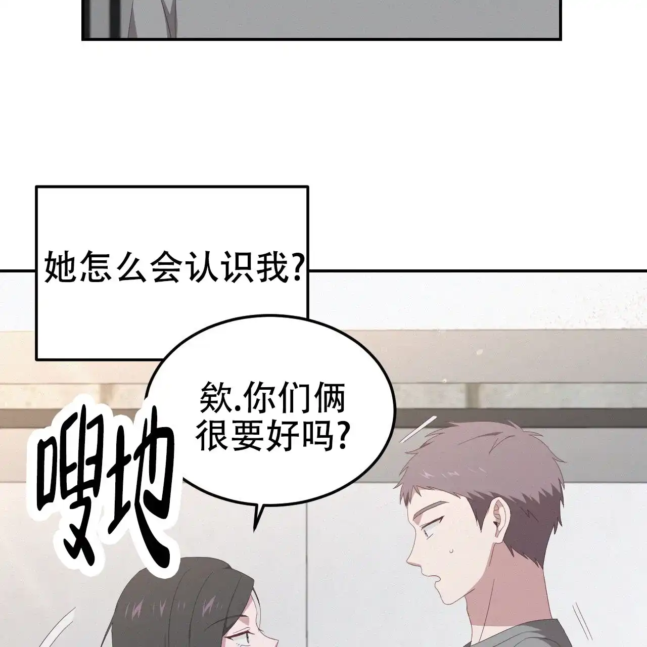 《英雄的倒计时》第8话 第17页