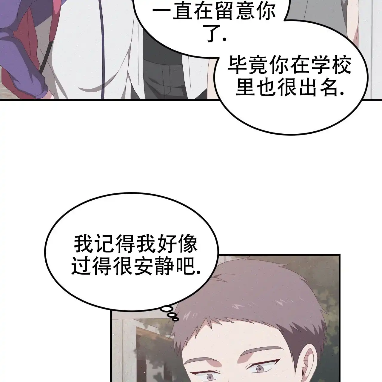 《英雄的倒计时》第8话 第25页