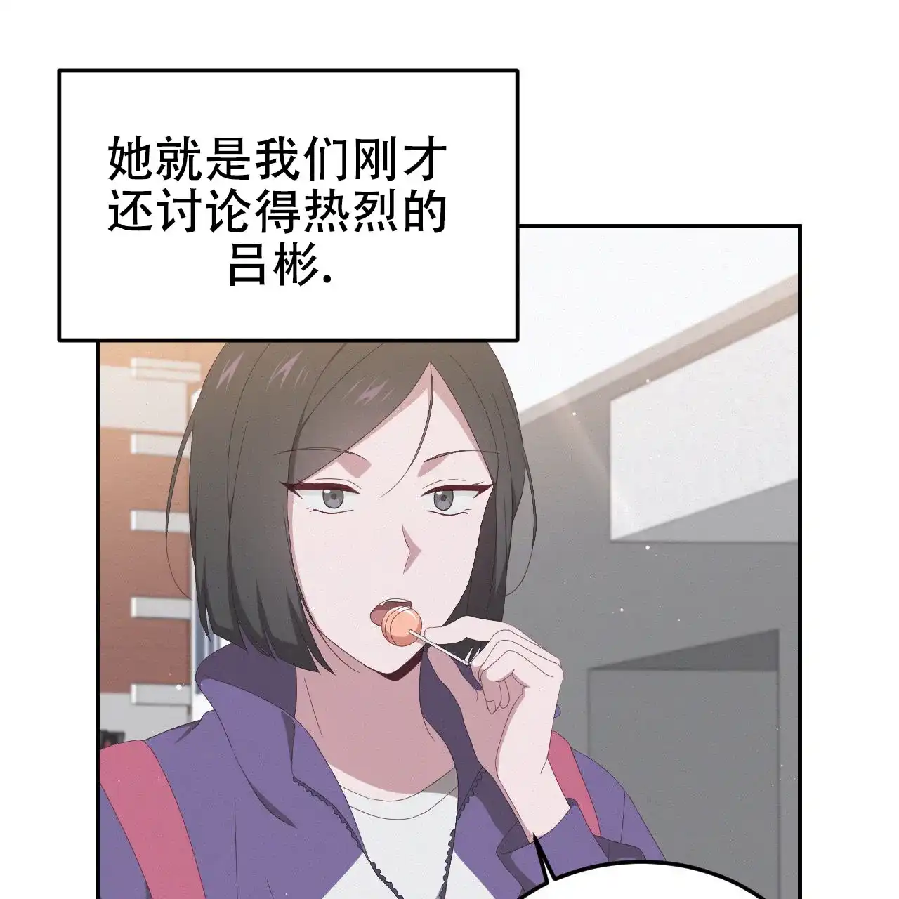 《英雄的倒计时》第8话 第8页