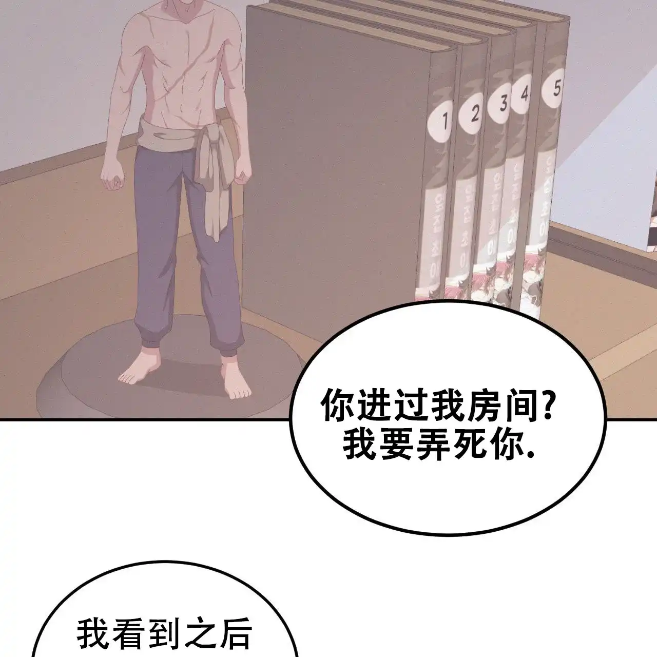 《英雄的倒计时》第8话 第34页