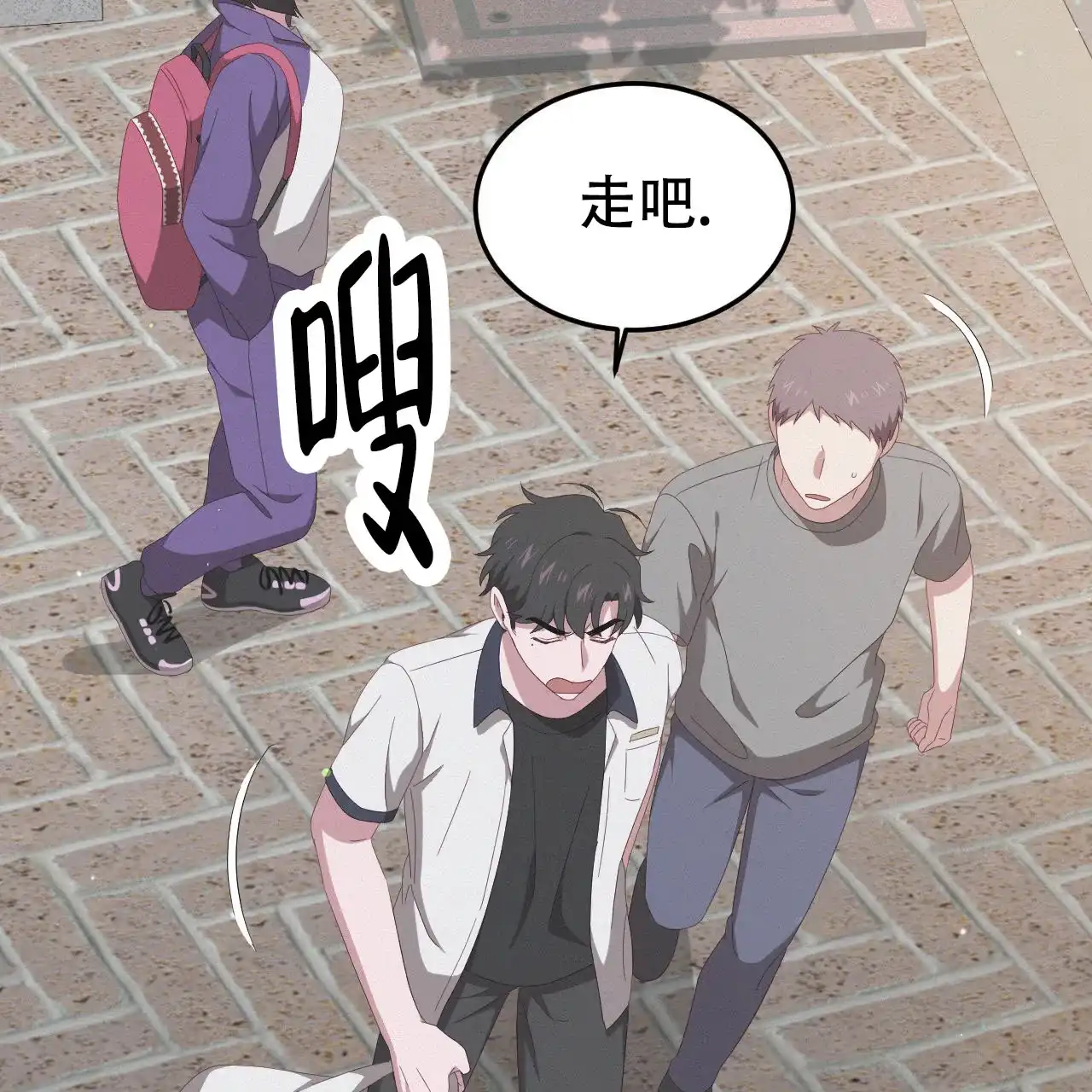 《英雄的倒计时》第8话 第38页