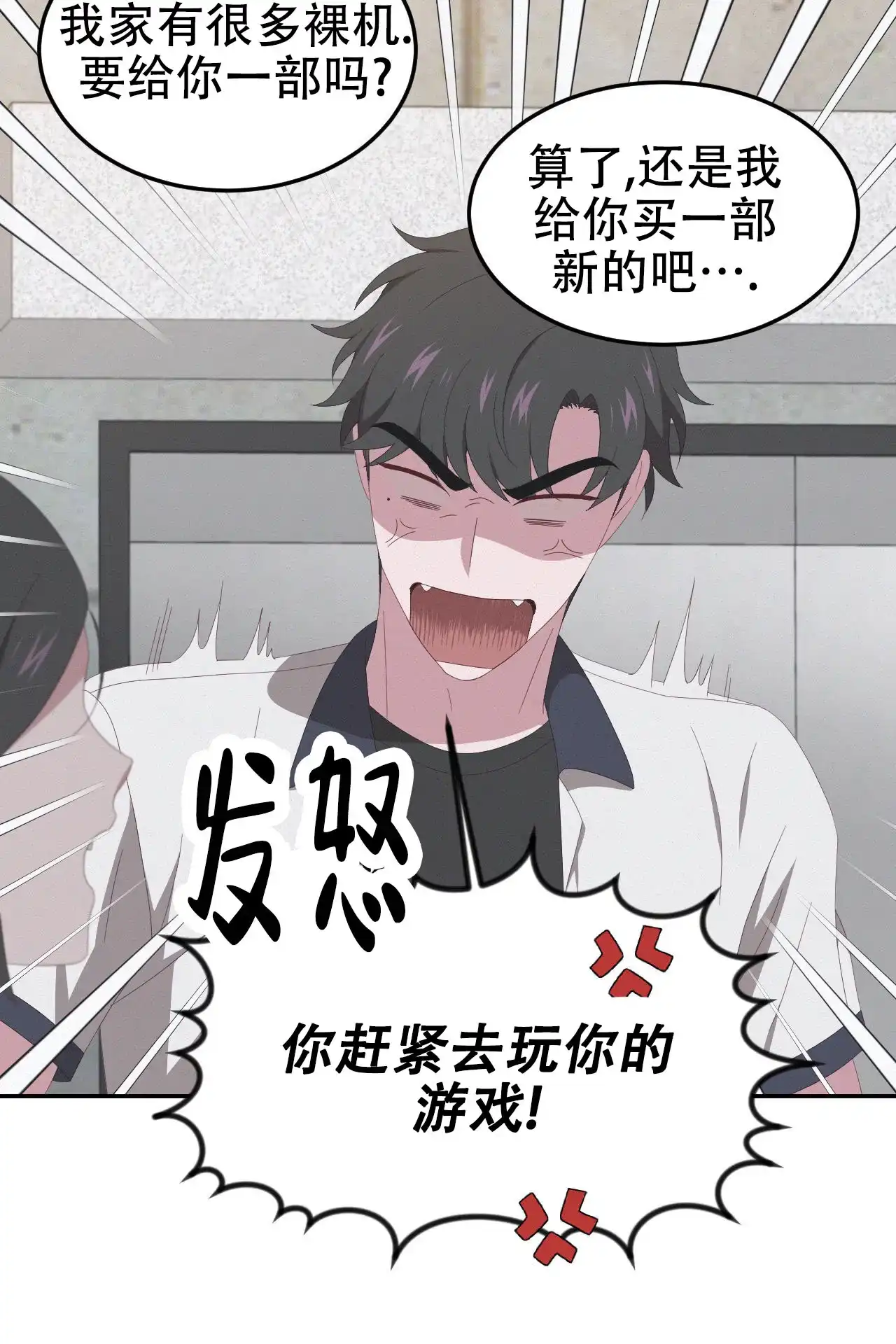 《英雄的倒计时》第8话 第27页
