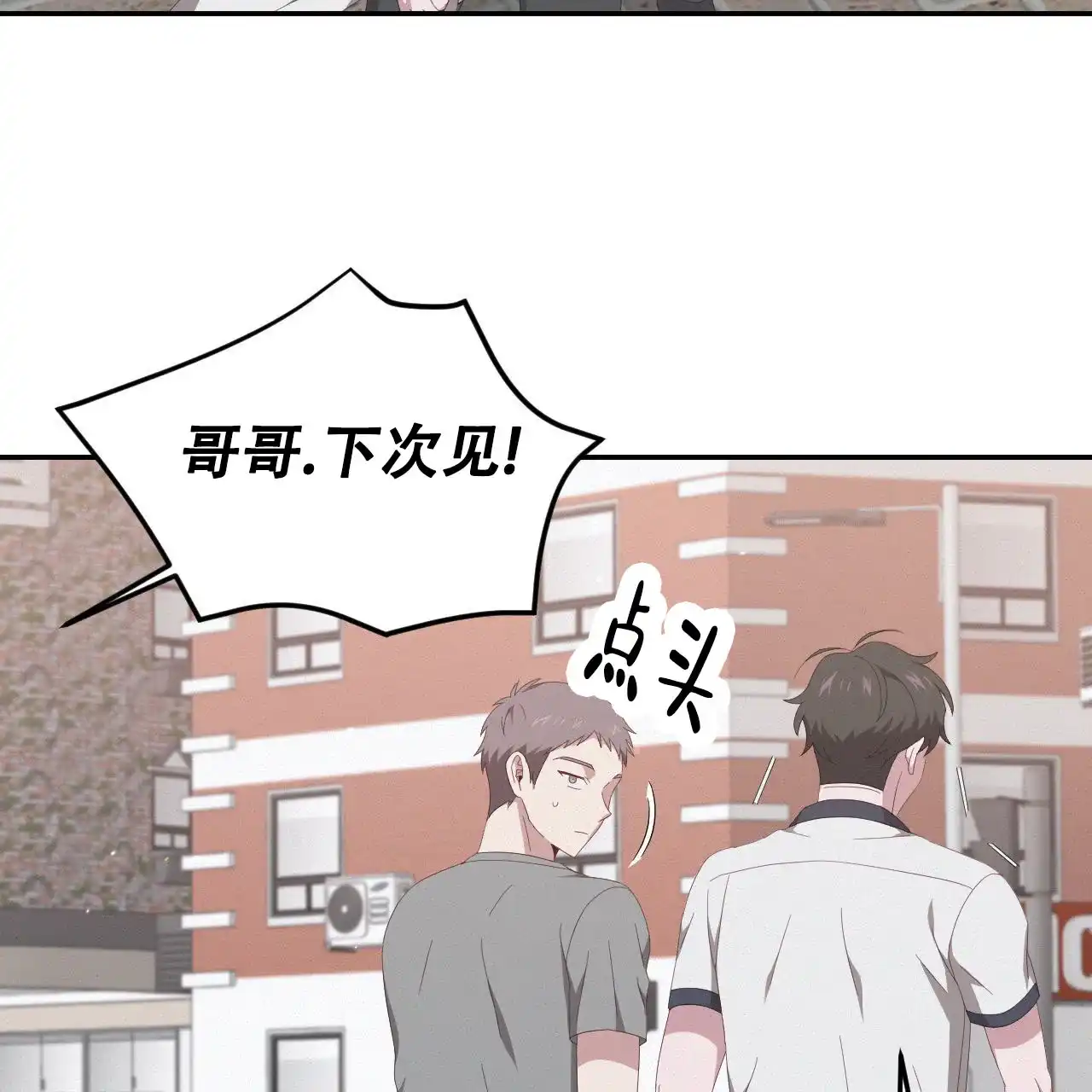 《英雄的倒计时》第8话 第39页
