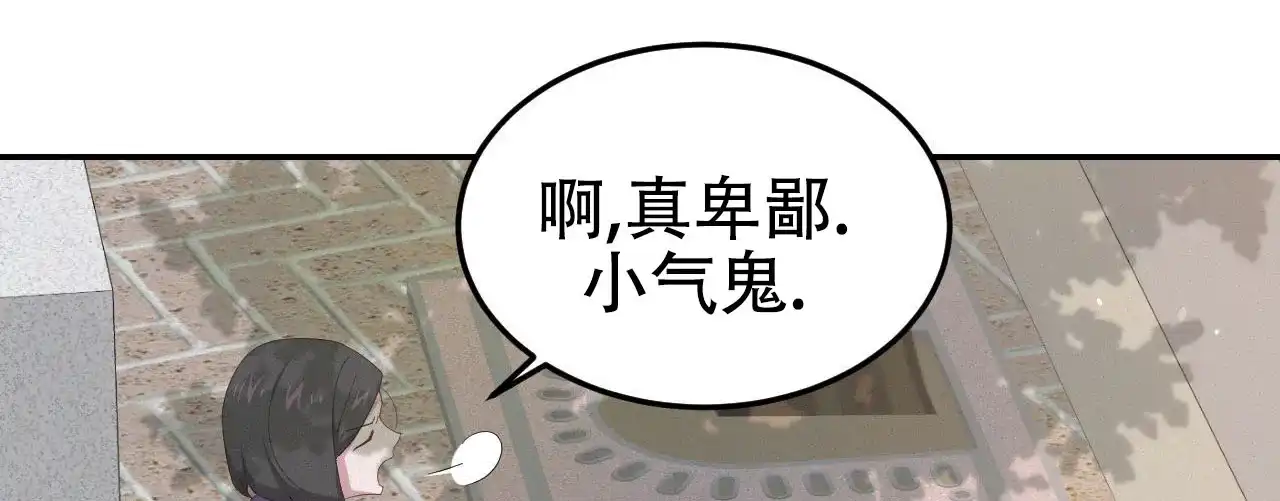 《英雄的倒计时》第8话 第37页