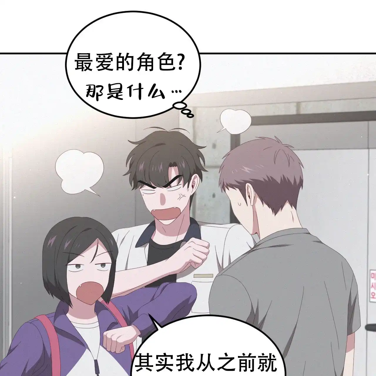 《英雄的倒计时》第8话 第24页
