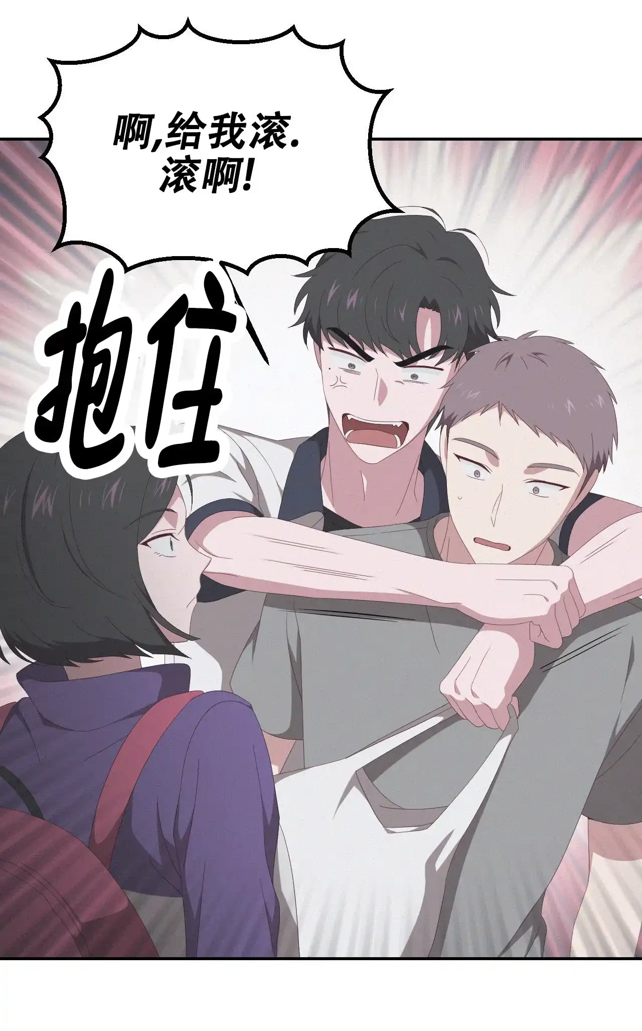 《英雄的倒计时》第8话 第30页