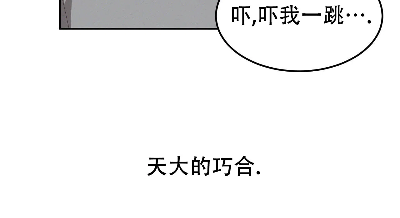 《英雄的倒计时》第8话 第7页