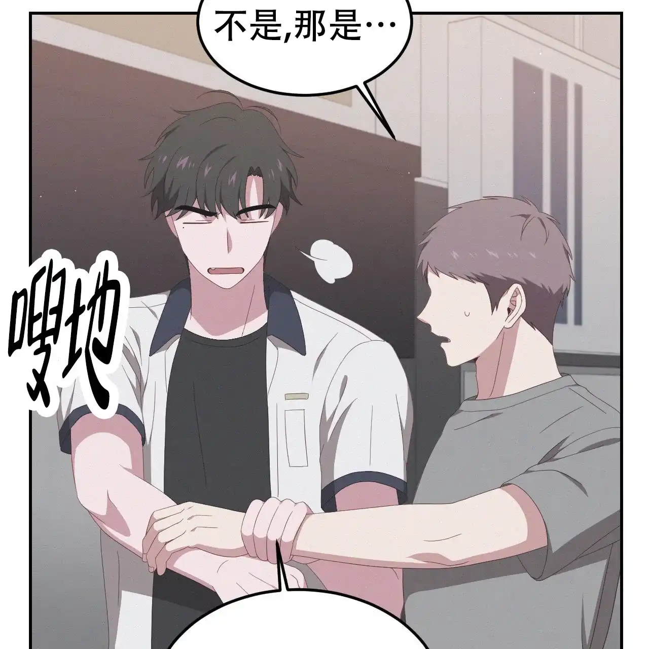 《英雄的倒计时》第9话 第8页
