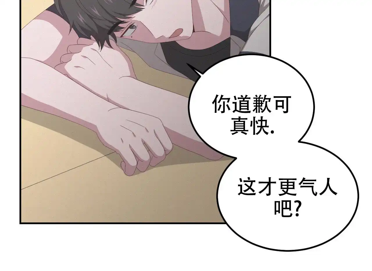 《英雄的倒计时》第9话 第23页