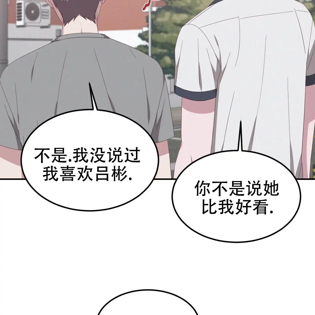 《英雄的倒计时》第9话 第7页
