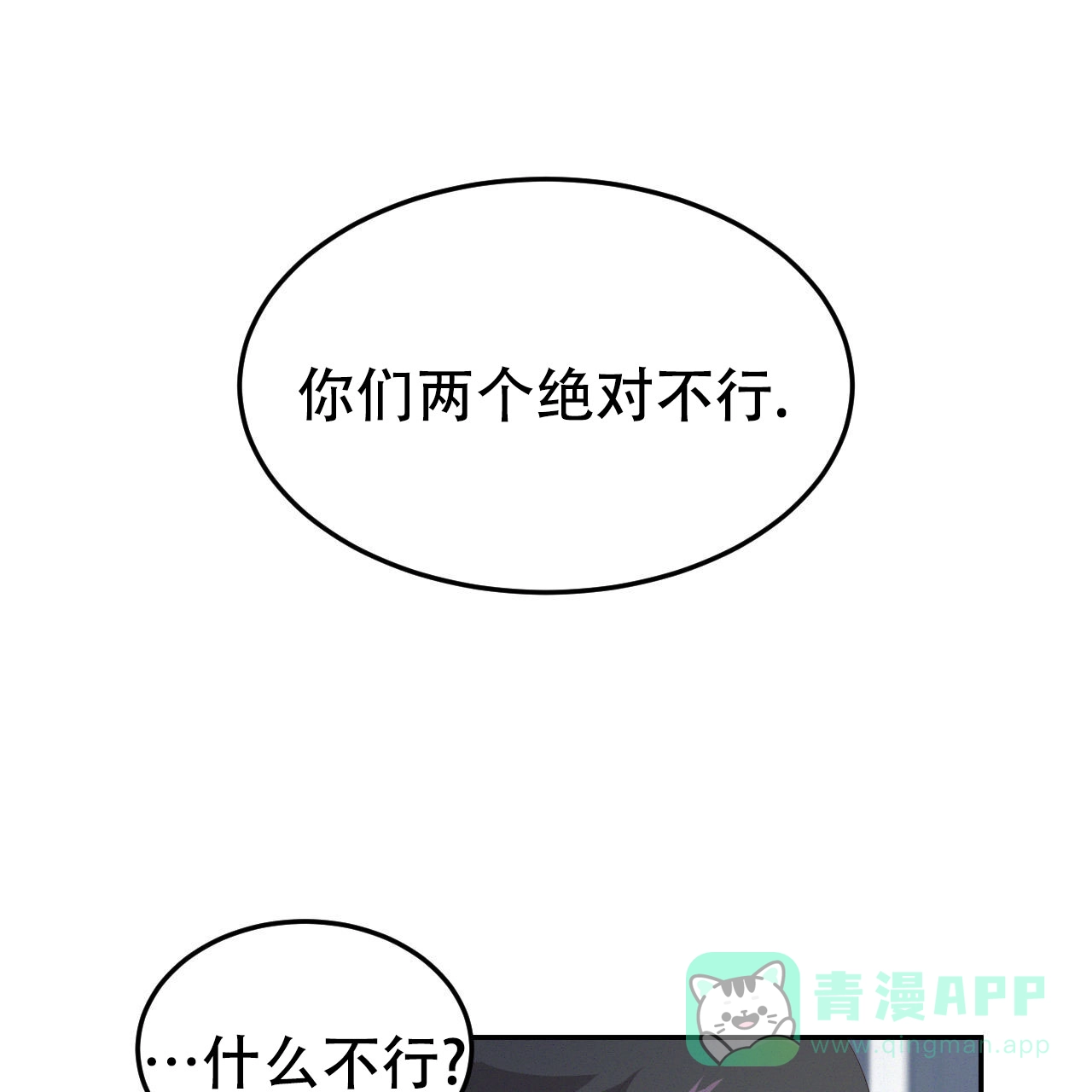 《英雄的倒计时》第9话 第1页