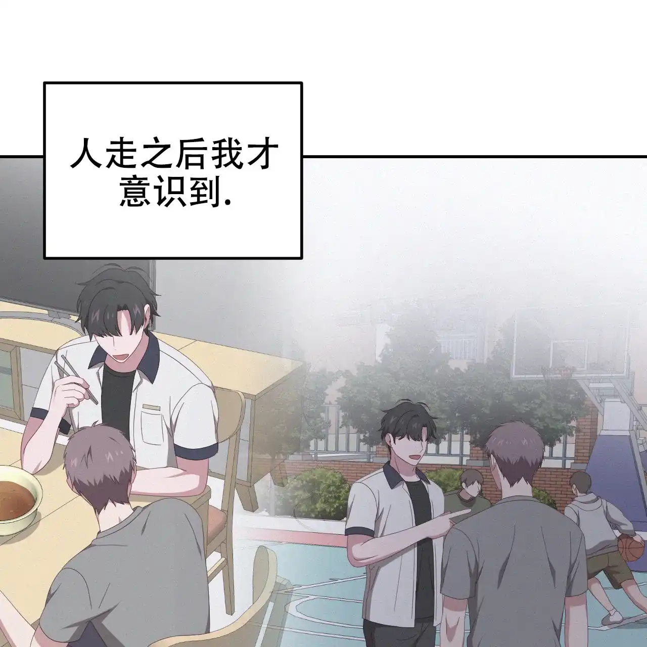《英雄的倒计时》第9话 第37页