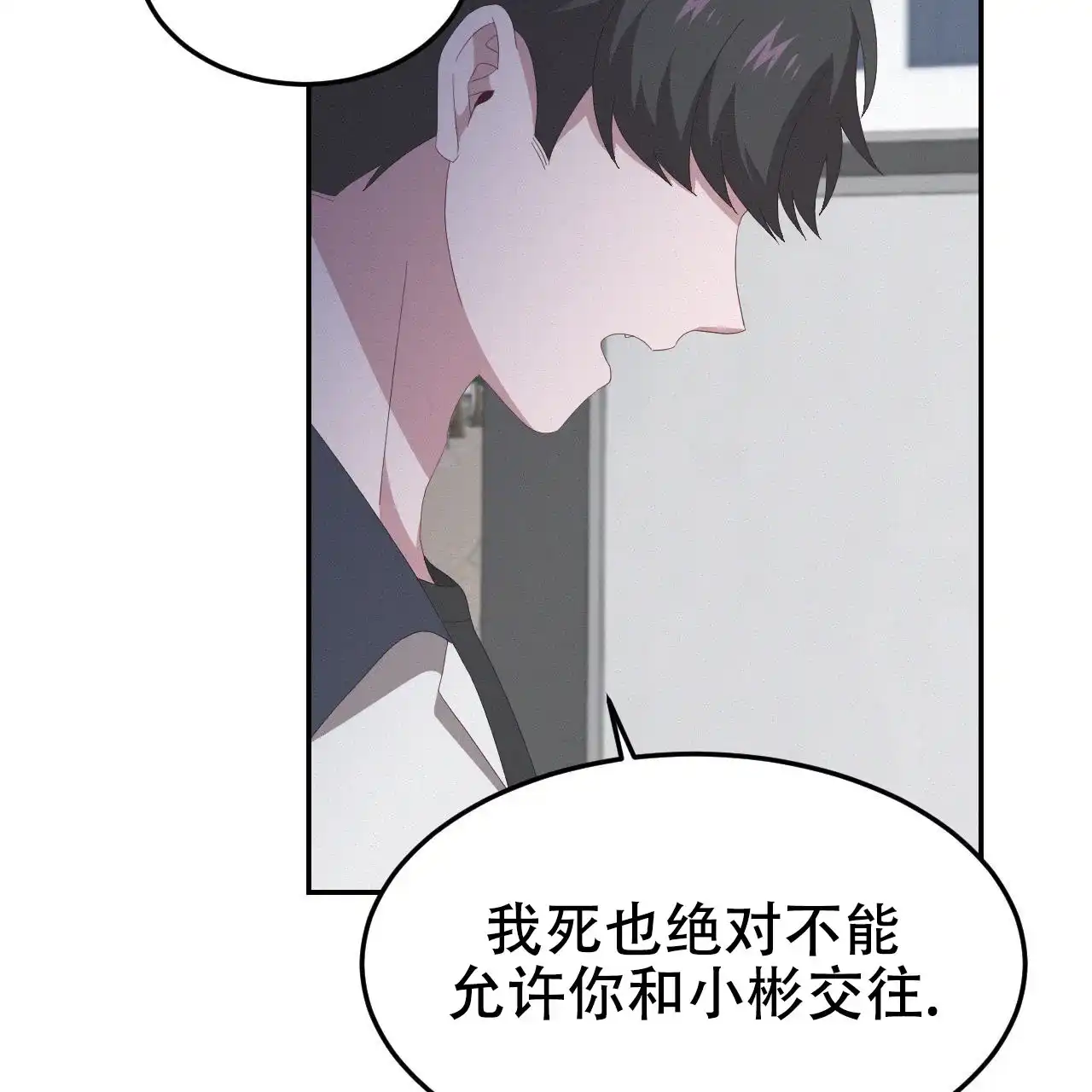 《英雄的倒计时》第9话 第2页