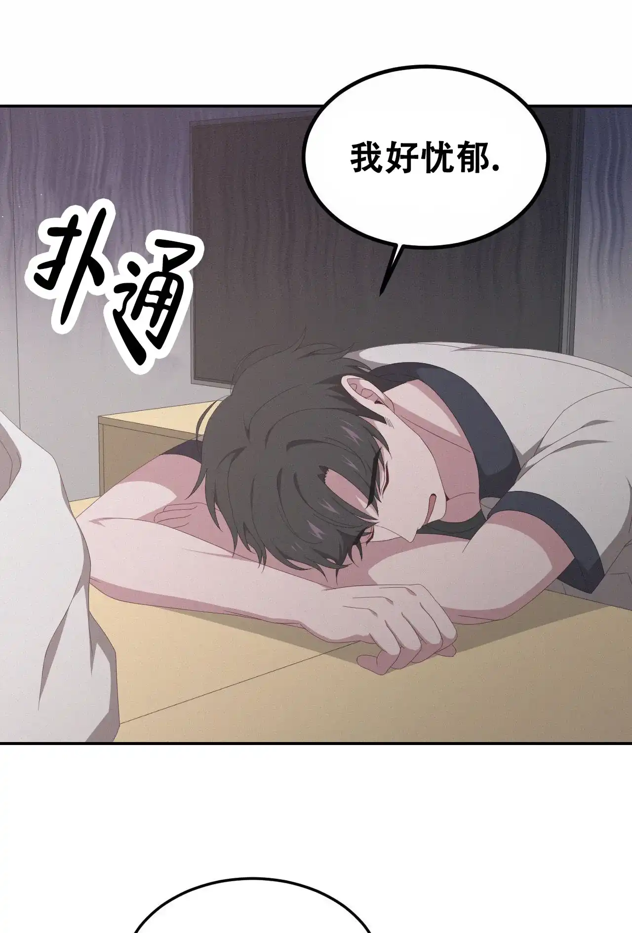 《英雄的倒计时》第9话 第19页