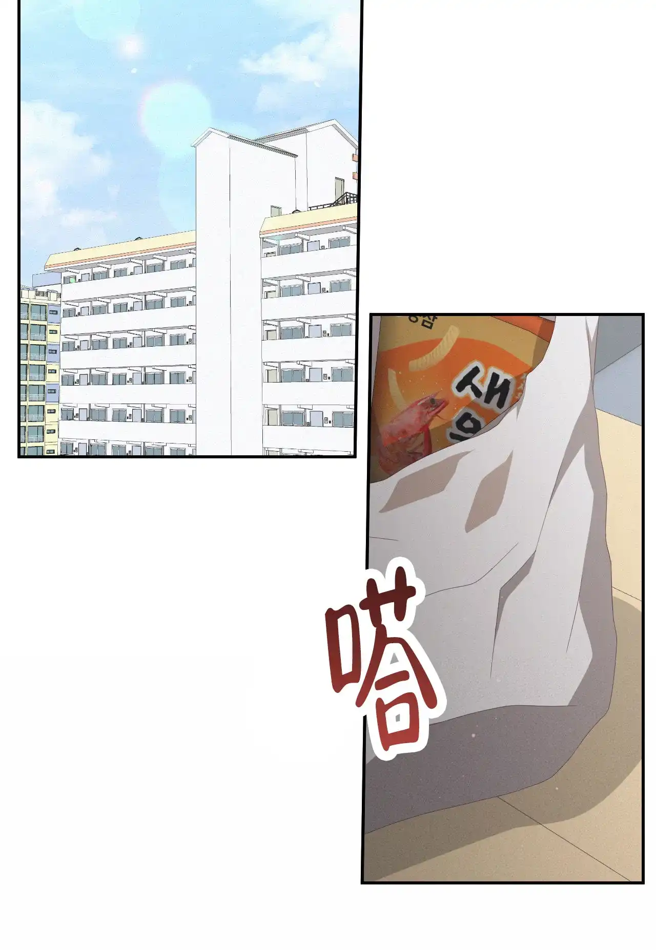 《英雄的倒计时》第9话 第18页