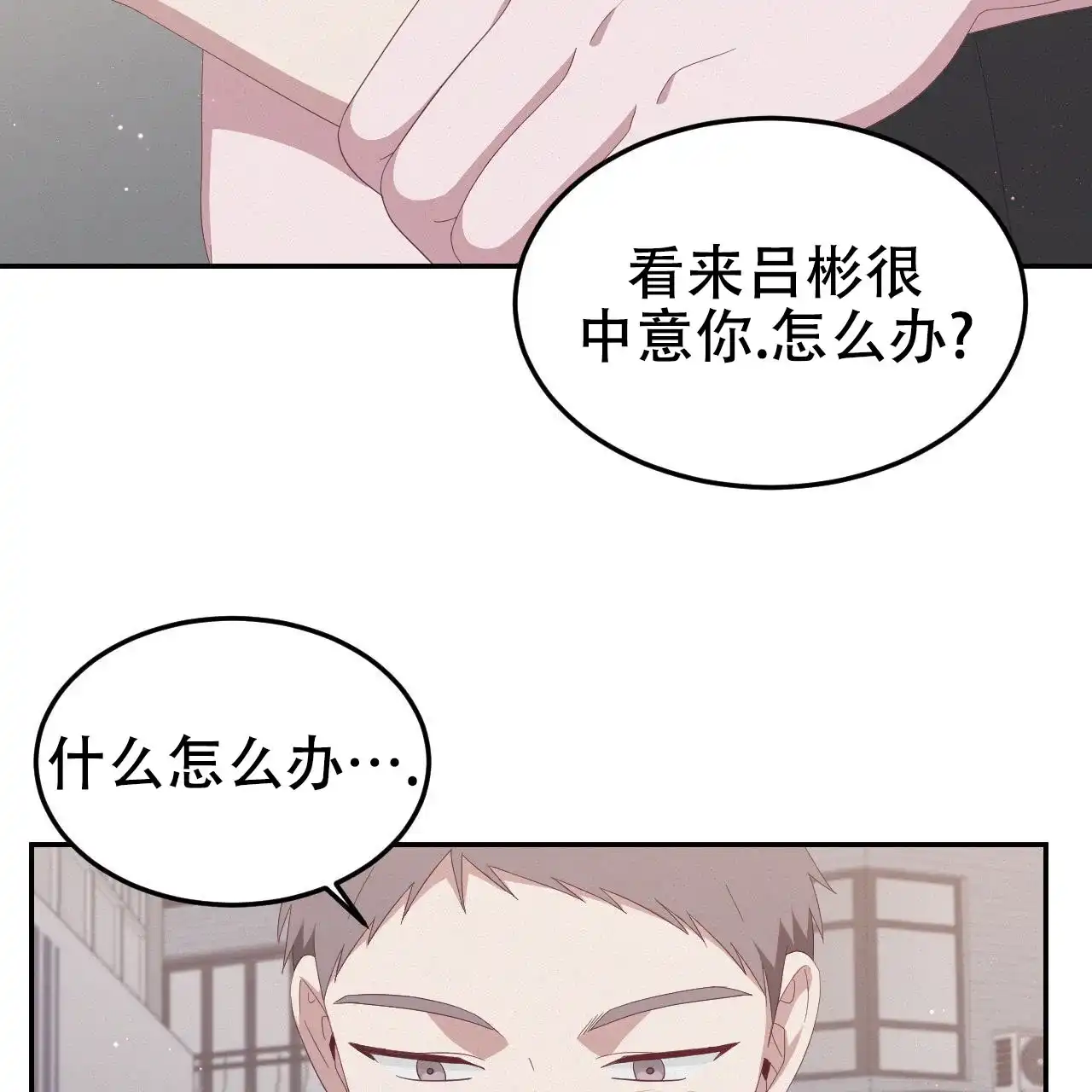 《英雄的倒计时》第9话 第10页