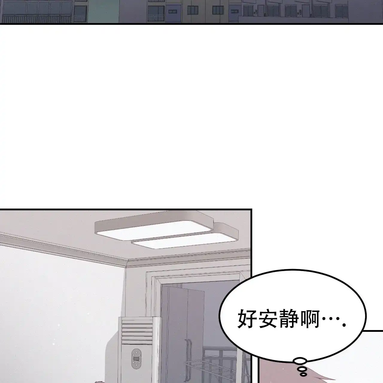 《英雄的倒计时》第9话 第33页