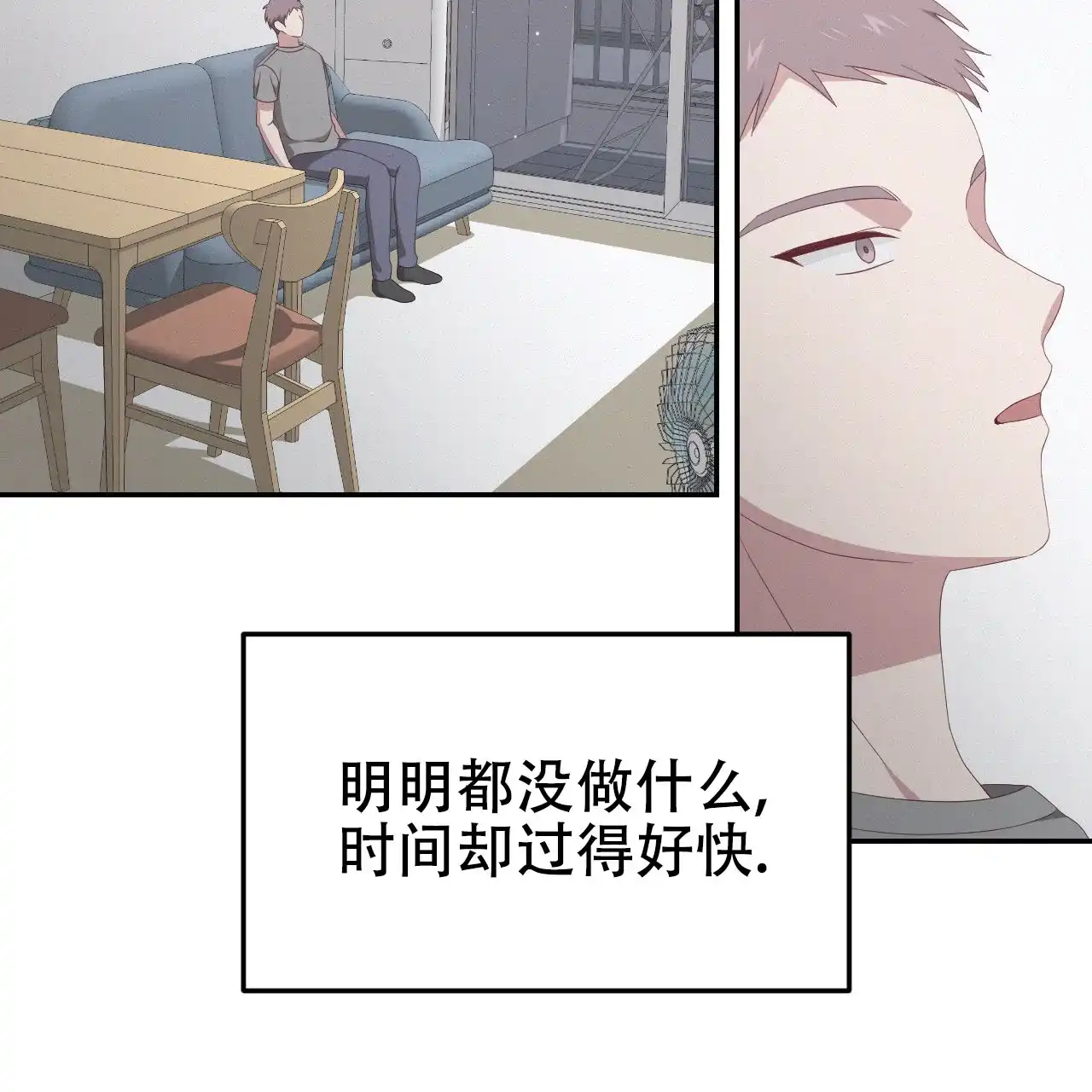 《英雄的倒计时》第9话 第34页