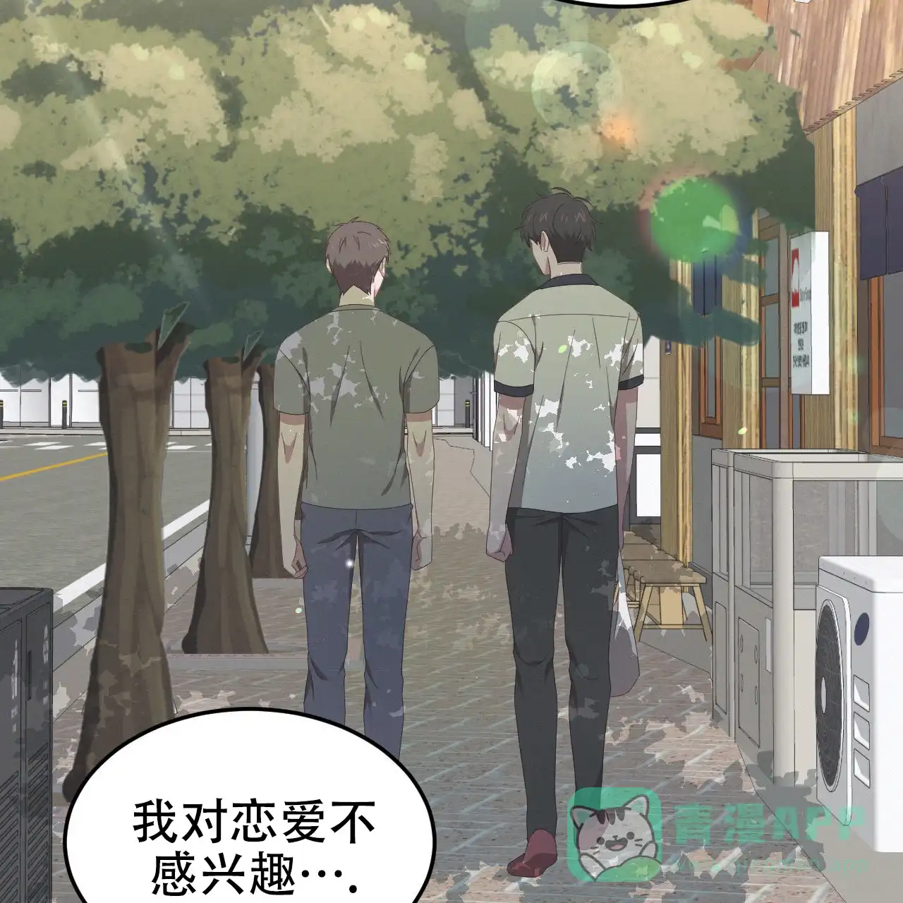 《英雄的倒计时》第9话 第16页