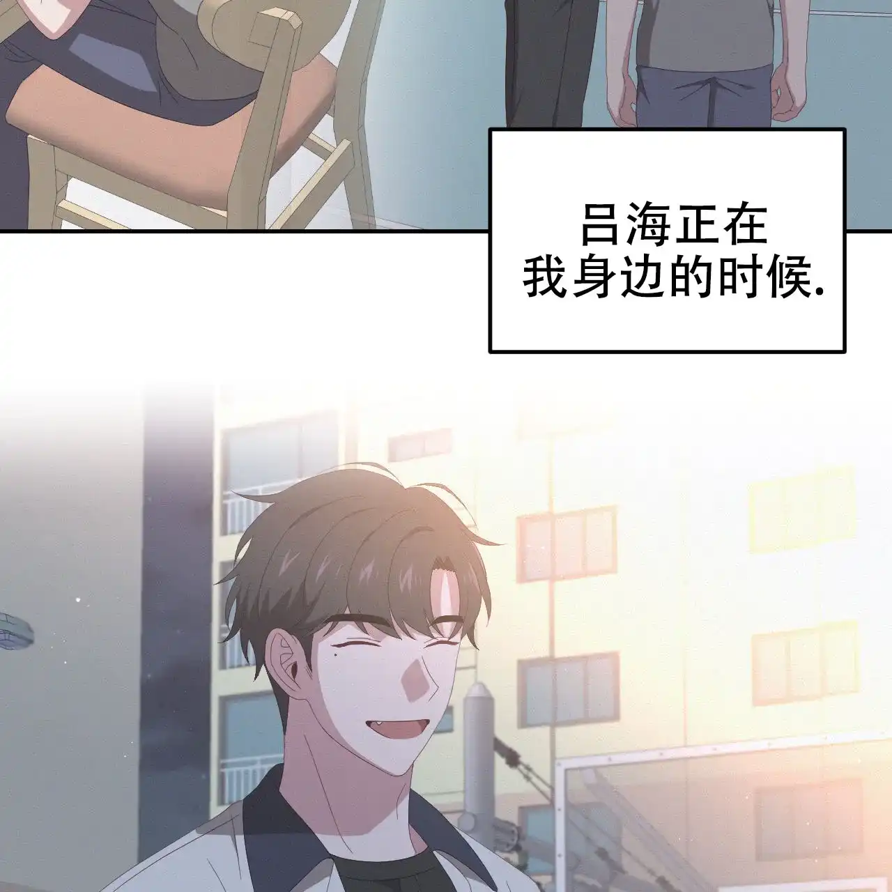 《英雄的倒计时》第9话 第38页