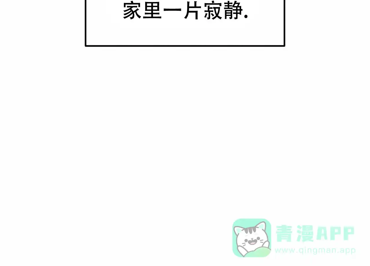 《英雄的倒计时》第9话 第36页