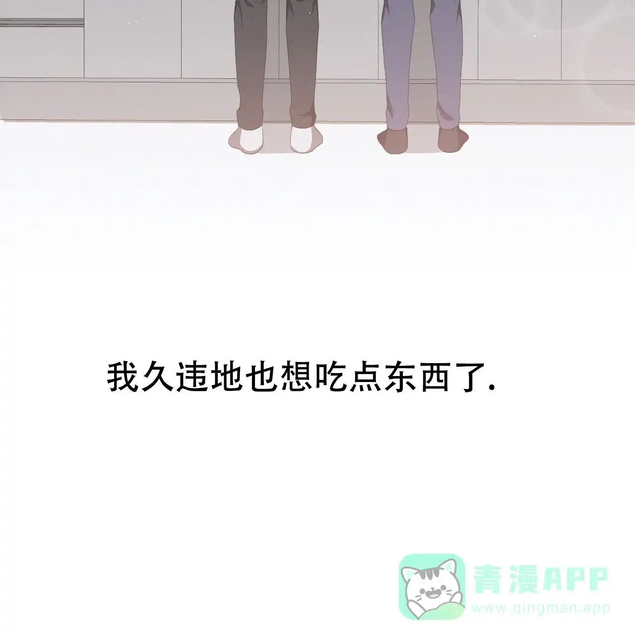 《英雄的倒计时》第9话 第31页