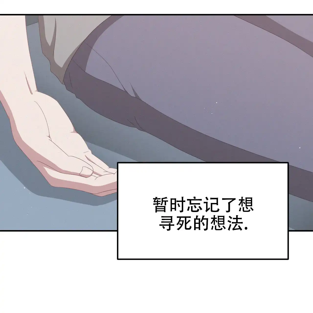 《英雄的倒计时》第9话 第40页