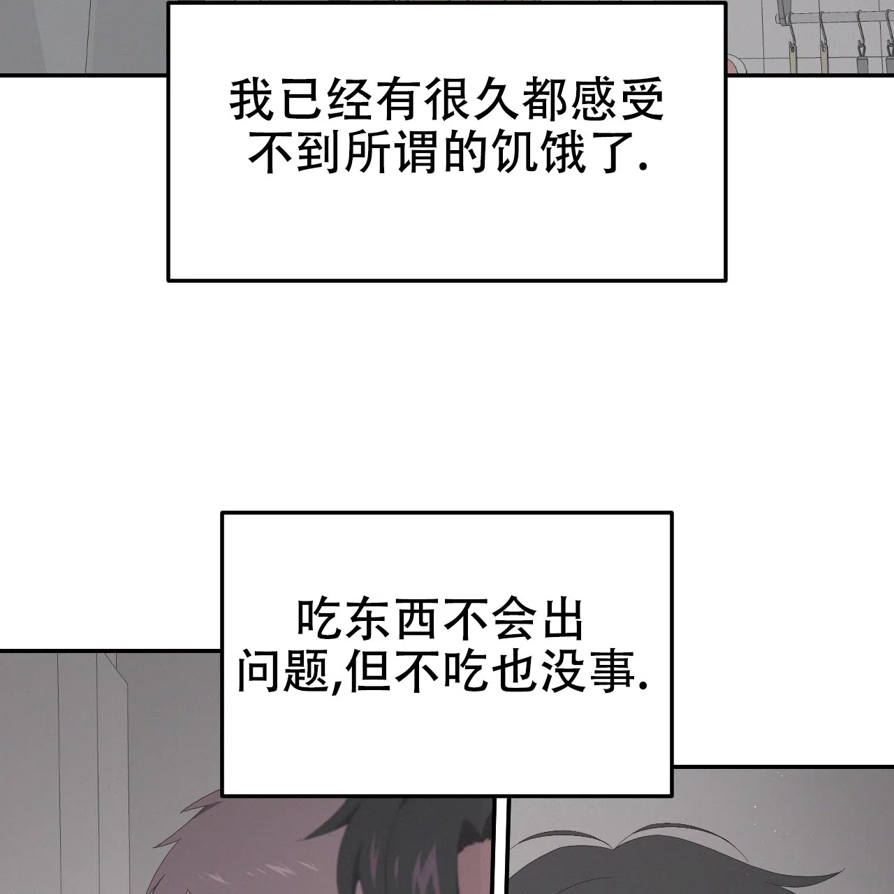 《英雄的倒计时》第9话 第28页