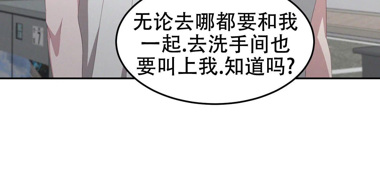 《英雄的倒计时》第9话 第13页